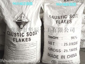 山西片碱供应/煤矿专用99片碱96片碱生产厂家