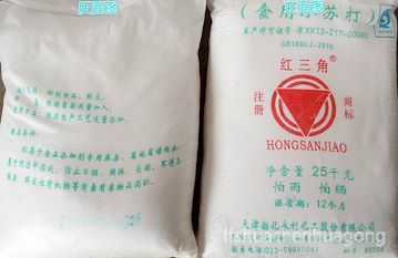 北京食品添加剂供应红三角牌小苏打厂家直销