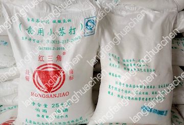 小苏打|天津红三角|天津碱厂廊坊最大代理