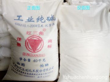 红三角纯碱厂家|天津碱厂碳酸钠直销